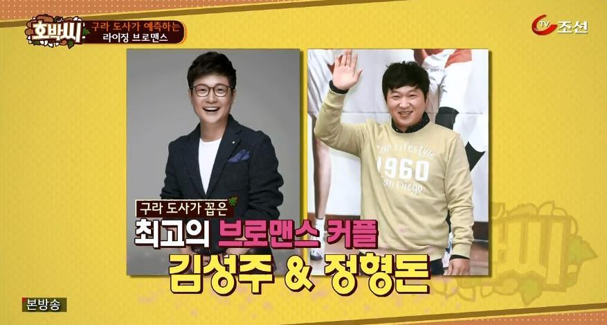 김구라가 뽑은 최고의 브로맨스커플.jpg | 인스티즈
