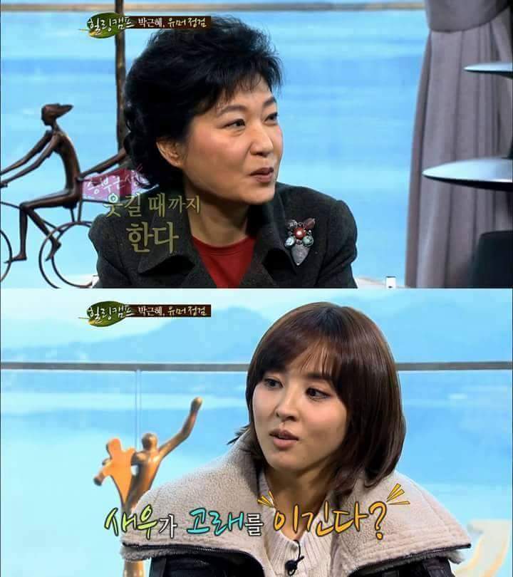 박근혜 유머 | 인스티즈