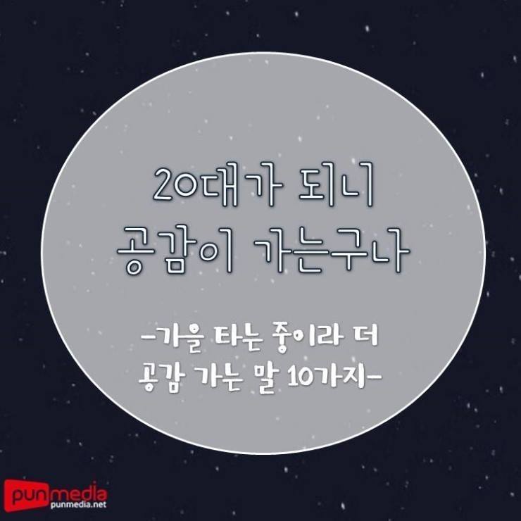20대가 되니 공감되는 것들 | 인스티즈