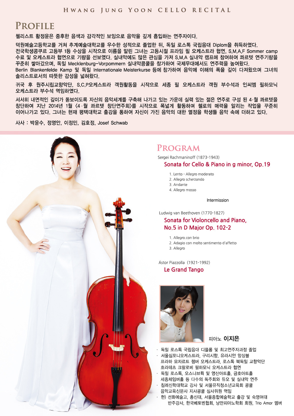 첼로마을 이미지