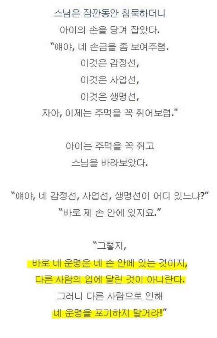 어느 스님의 우문현답.txt | 인스티즈