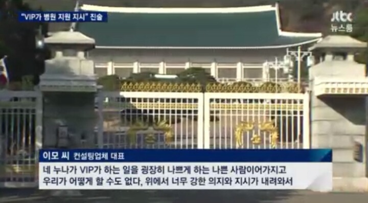 오늘자 JTBC 뉴스룸 성형외과 요약ㄷㄷㄷㄷ | 인스티즈