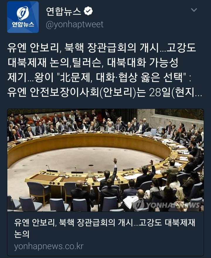 틸러슨 미 국무장관 : 북한 추가 제재 주저하지 않는다 (속보) | 인스티즈