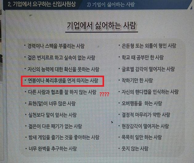 기업에서 요구하는 신입사원상.jpg | 인스티즈
