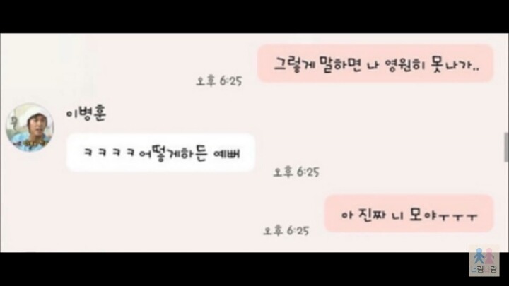 여자들이설레이는톡~ | 인스티즈
