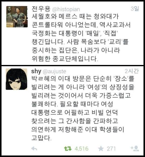박근혜 이대방문 뒷이야기 | 인스티즈