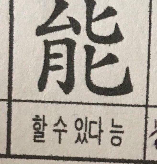 덕후들이 유능할수 밖에 없는 이유 | 인스티즈
