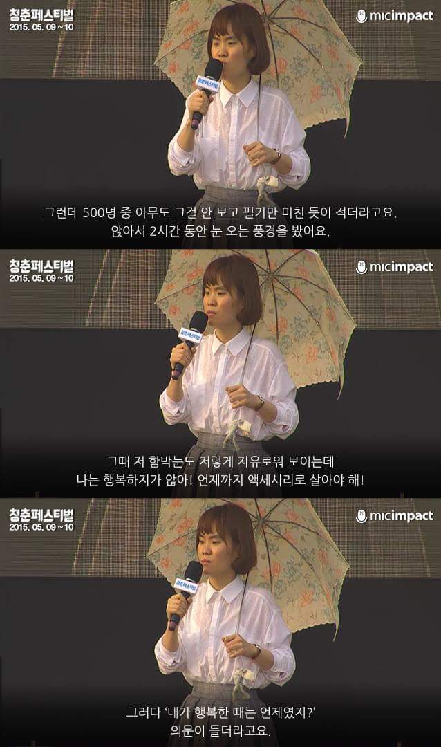 전 제가 못생겼다고 생각한 적이 단 한번도 없어요 | 인스티즈