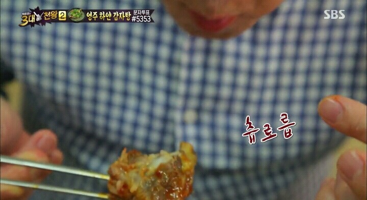백종원의 3대천왕 뼈찜.jpg | 인스티즈