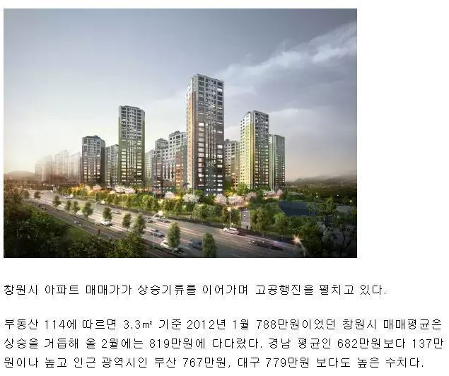 경남에서 제일 비싼 동네 | 인스티즈