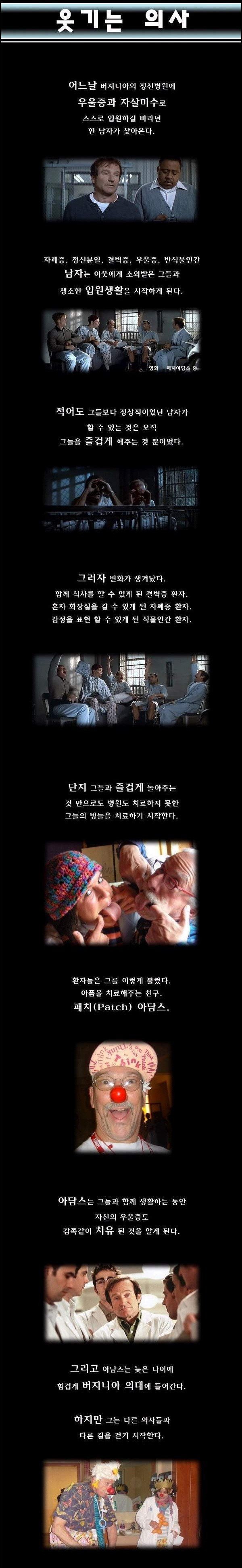 웃음을 주는 의사 | 인스티즈