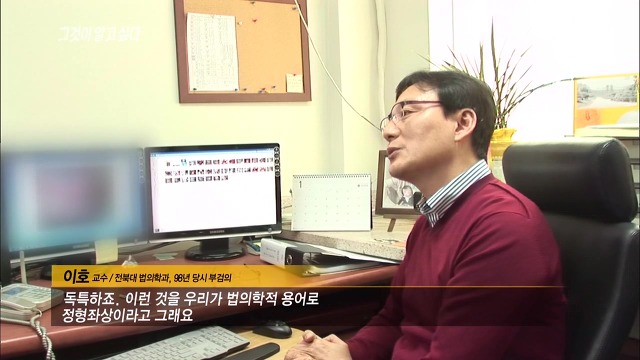 [그것이알고싶다] 두 얼굴의 여인 - 15년간의 거짓말 3 | 인스티즈
