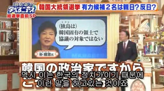 일본 방송(아사히)-문재인,박근혜 비교 | 인스티즈