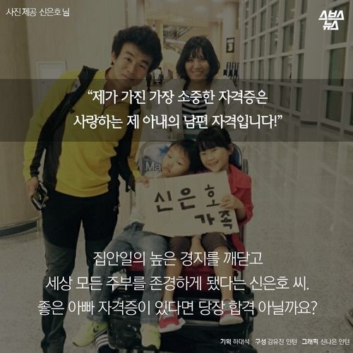 가족을 위해 딴 78개의 자격증 | 인스티즈