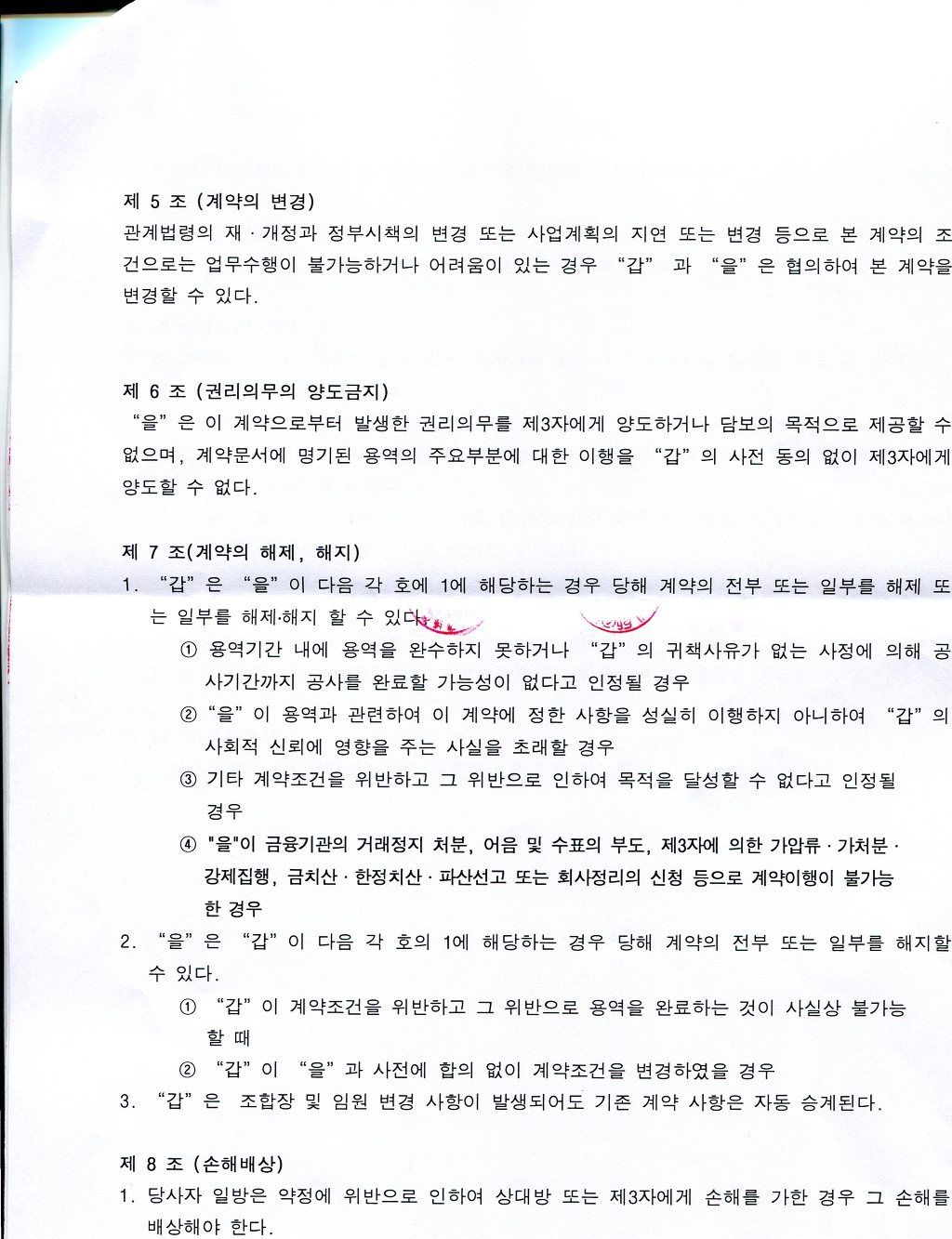 보성환경주 이미지