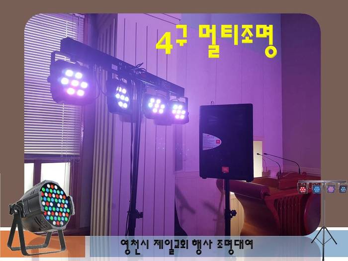 제일조명 이미지