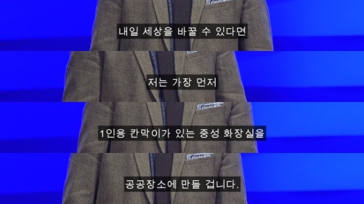 왜 화장실은 남성과 여성 화장실만 있지????? | 인스티즈