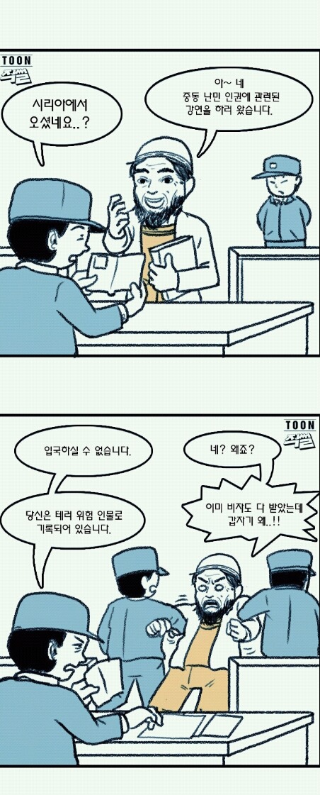 테러방지법이 통과 되면 어떤 일이 일어날까? | 인스티즈