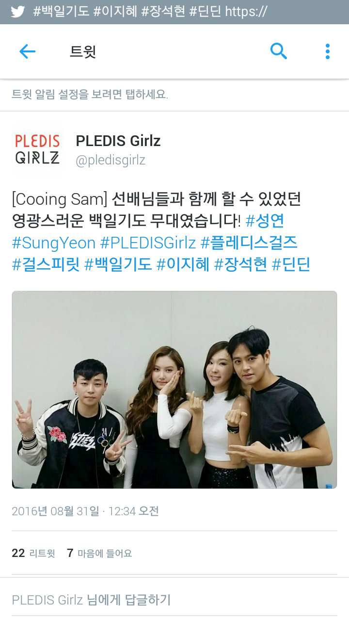 이지혜,딘딘,장석현,배성연 인스타 인증샷 | 인스티즈