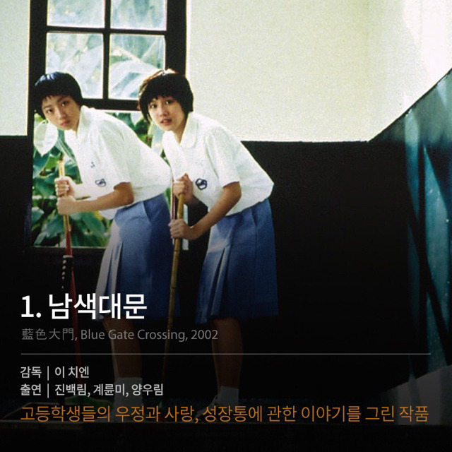 감성에 젖게 만드는 대만영화 BEST 10 | 인스티즈
