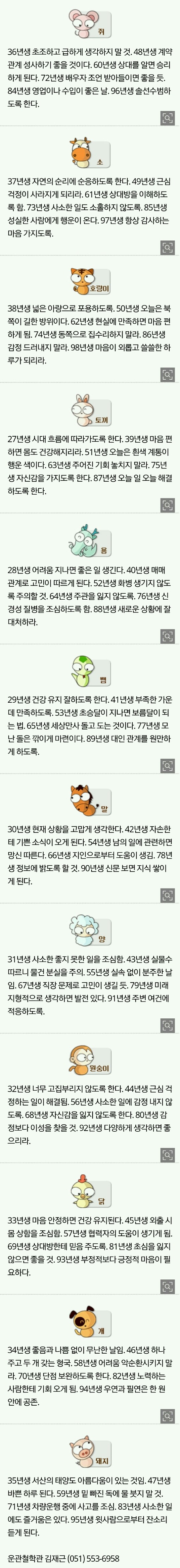 4.17.월.오늘의 운세 | 인스티즈