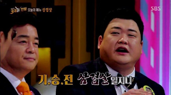 삼겹살을 대하는 김준현의 태도 | 인스티즈