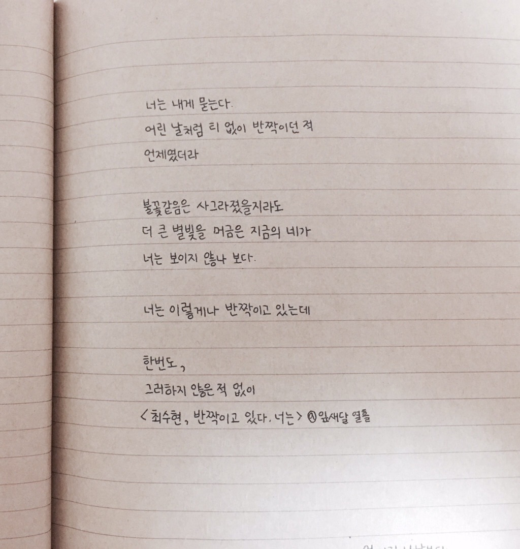 지치고 힘든 하루를 견디느라 오늘도 고생했어, 부디 내일은 오늘보다 더 나은 하루가 되기를 바라 | 인스티즈
