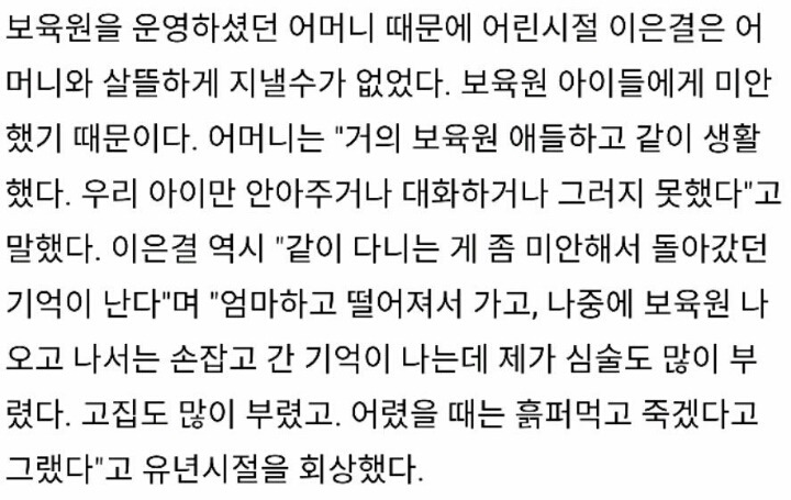 어릴적 이은결 | 인스티즈