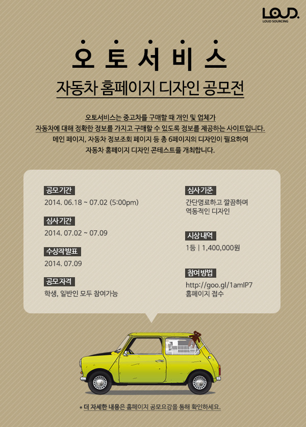 오토서비스 이미지