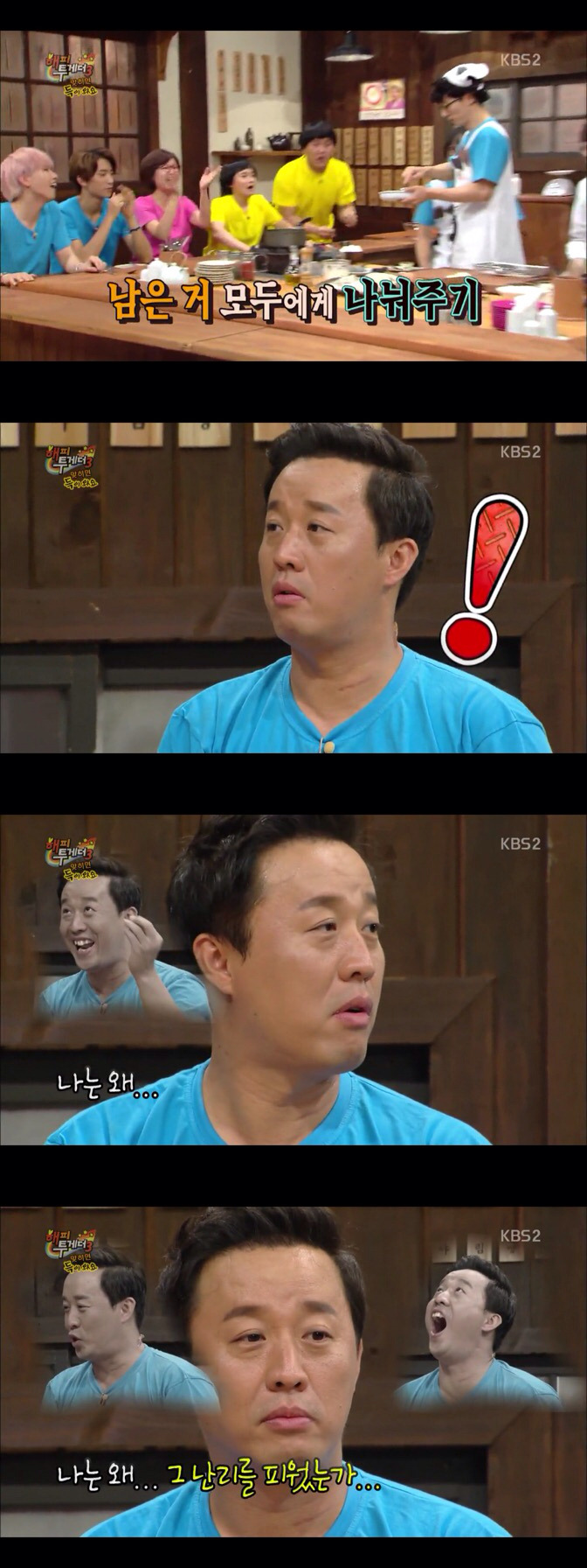 타방송에서 만나 정준하 놀리는 유재석과 박명수.jpg | 인스티즈