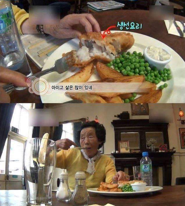 영국의 맛을 본 한국 할머니 | 인스티즈