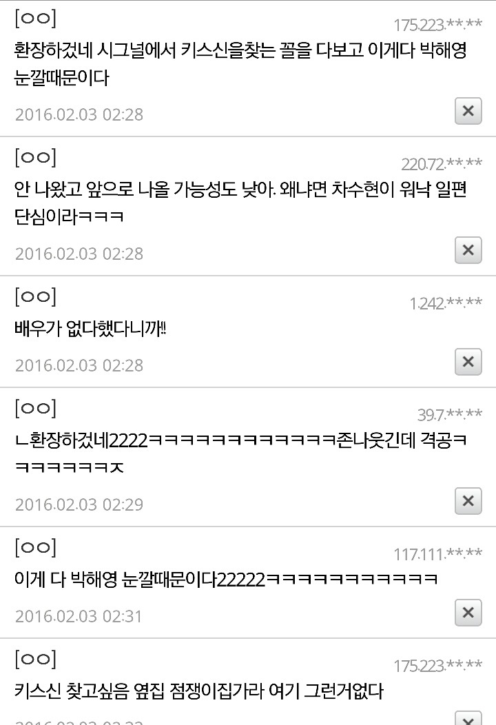 단 몇초짜리 장면인데 시그널 안보는 사람들도 혼란줘버린 이제훈 눈깔낭비 여파 gif | 인스티즈