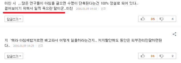 나이보다 젊어 보이려면....... | 인스티즈
