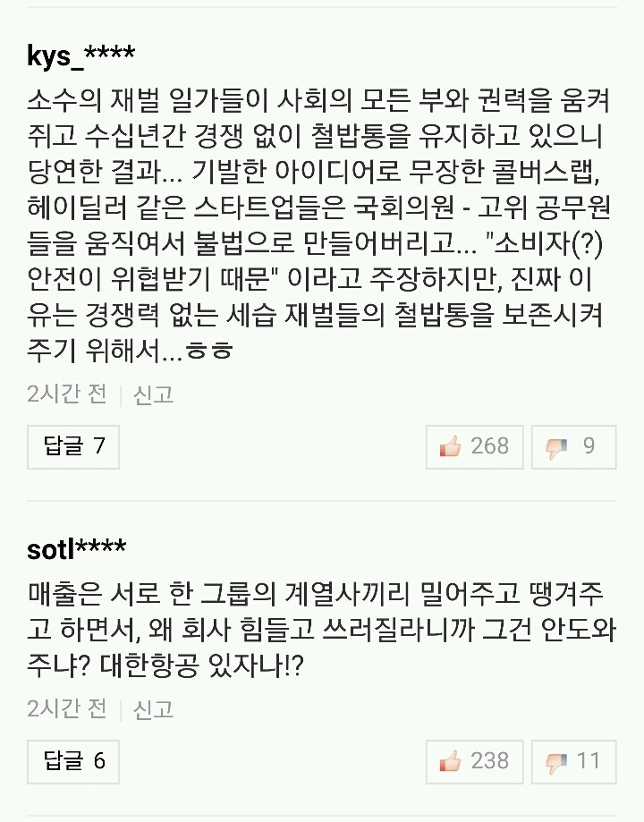 네이버 댓글은 누가 남기는걸까? : 남녀 비율 / 연령대 비율 분석 | 인스티즈
