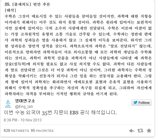 2014 수능 영어 최고오답률 (하버드 논문출제).jpg | 인스티즈