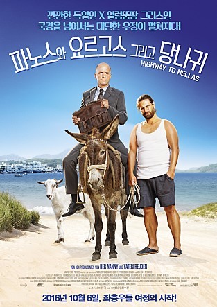 10월 둘째주 개봉예정작 | 인스티즈