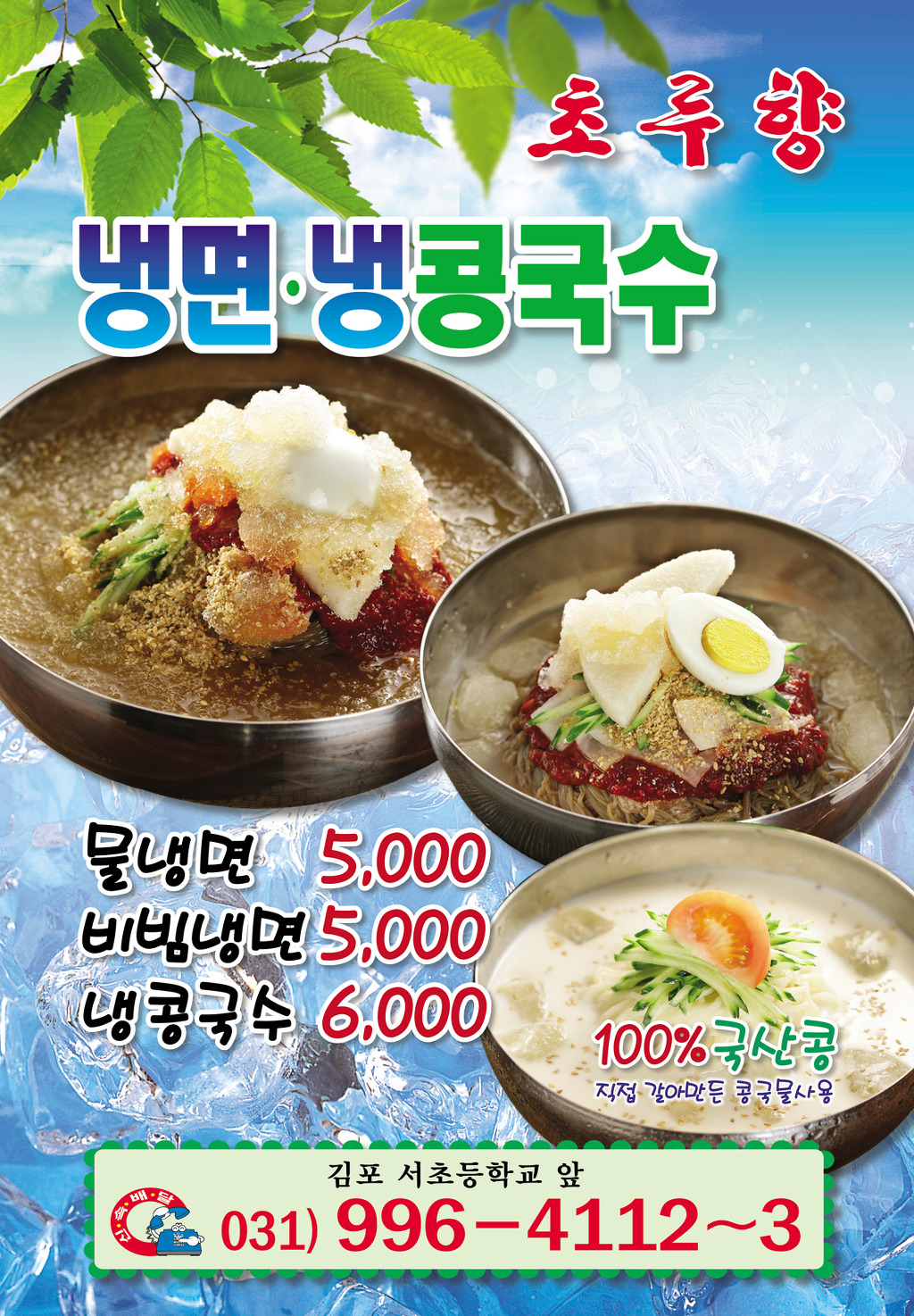 초루향 이미지
