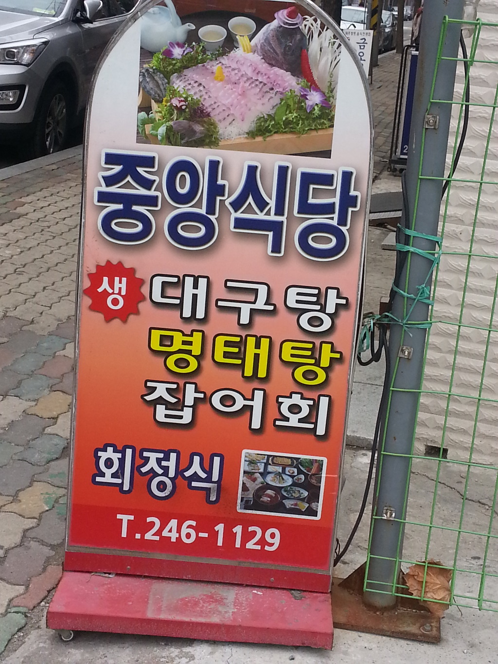 중앙식당 이미지