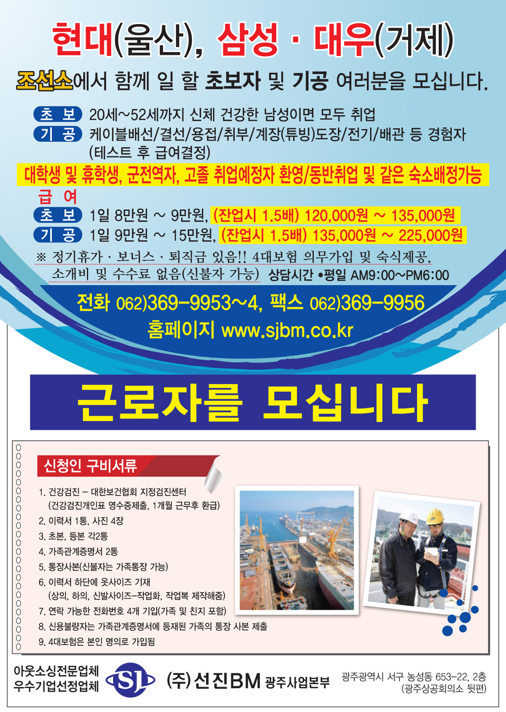 (주)선진 이미지