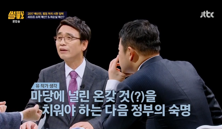차기 대통령의 숙명 | 인스티즈