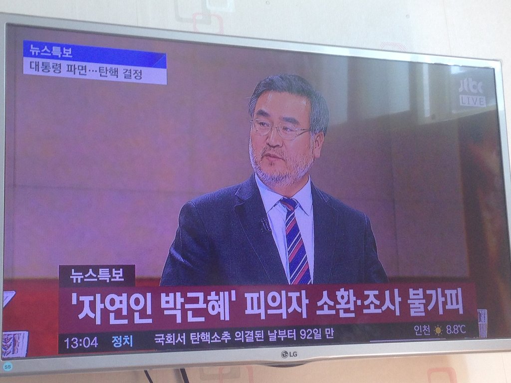 실시간 JTBC 뉴스.jpg | 인스티즈
