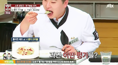이원일(211) 셰프 먹방 모음.jpgif | 인스티즈