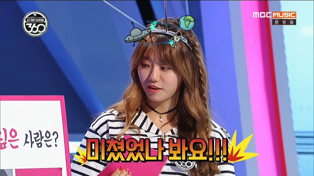 아이오아이 소혜의 험난한 예능MC 도전기 | 인스티즈