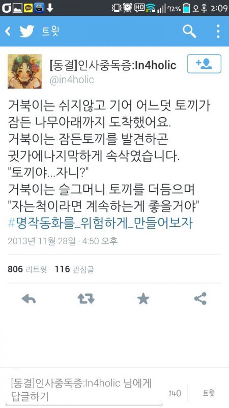 명작동화를 위험하게 만들어보자 | 인스티즈
