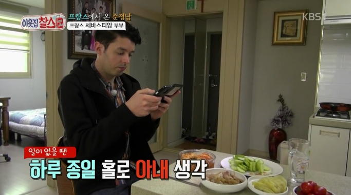 강력한 아내덕후 기운이 느껴지는 프랑스 남편 | 인스티즈
