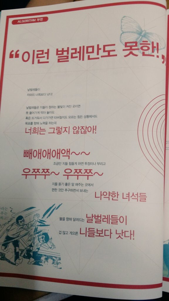 학생 자존감 심하게 후려치는 부천 모 학원 | 인스티즈