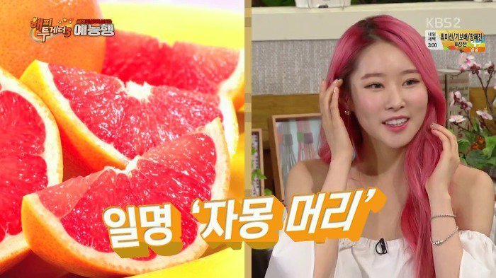 아이돌의 염색머리 | 인스티즈
