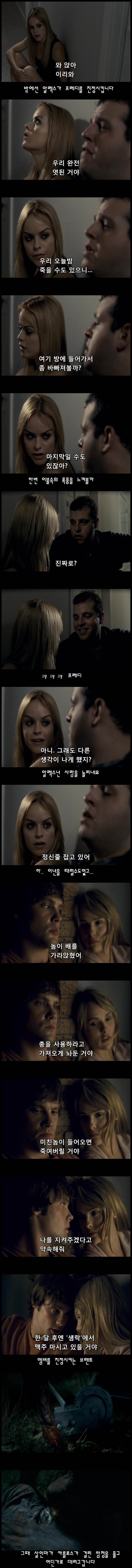  살인이론 2부 | 인스티즈