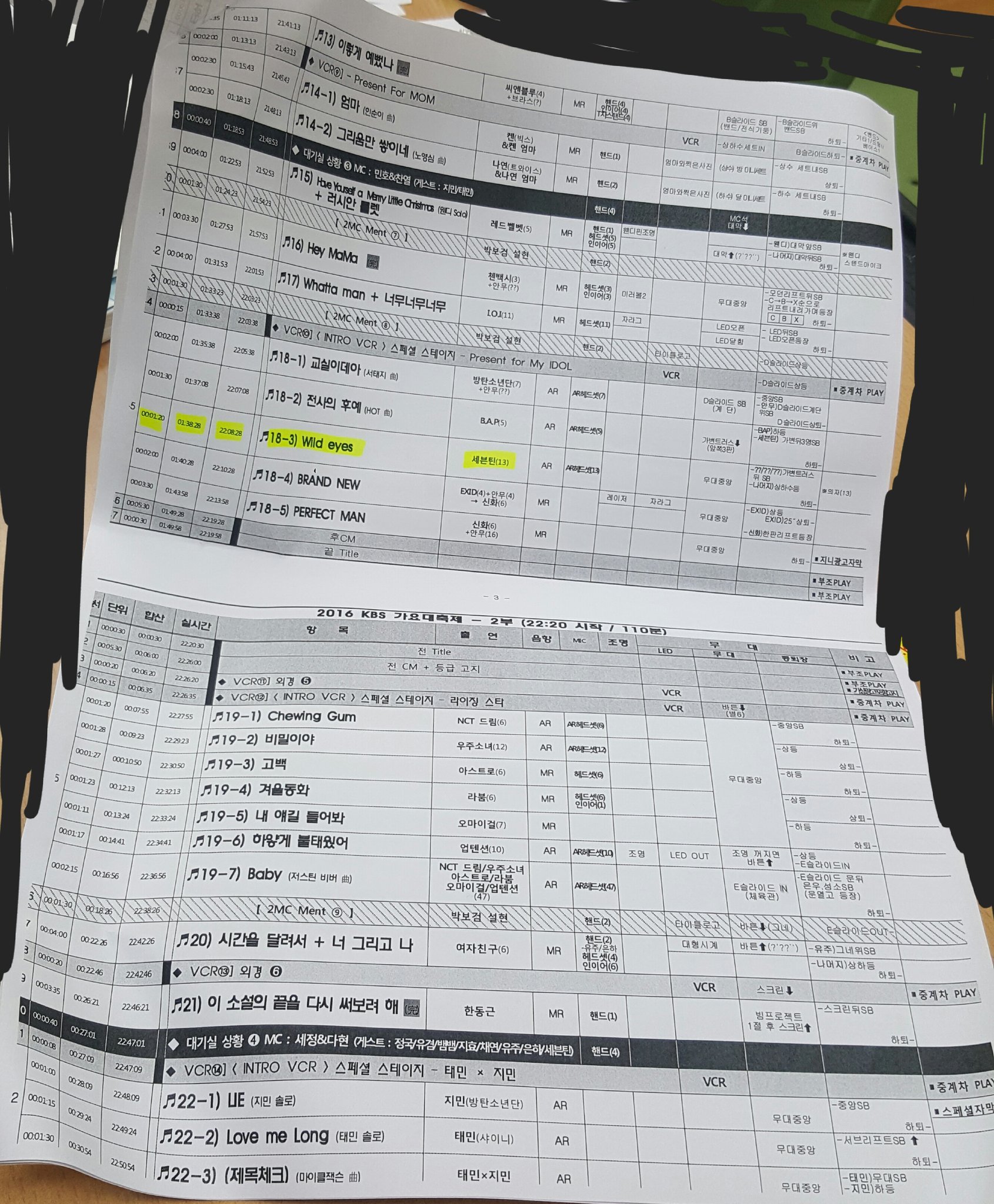 오늘 방송하는 KBS 가요대축제 큐시트 | 인스티즈