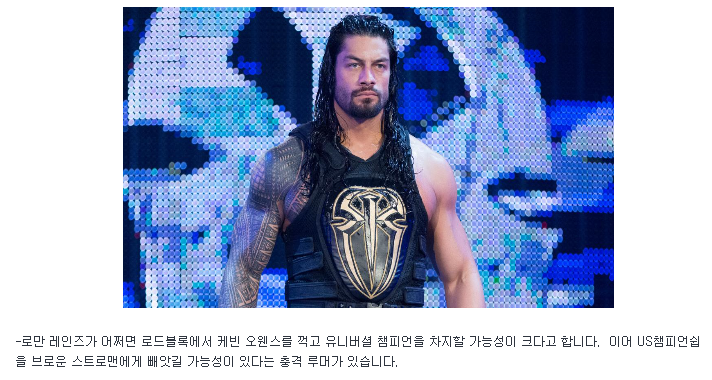 [WWE] 트리플H와 빈스의 정치싸움, 새미제인과 로만레인즈의 푸쉬의 진실은? | 인스티즈